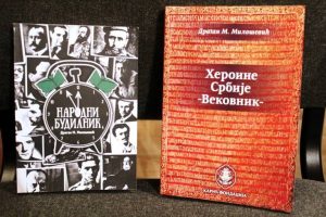 kultura nacionalnog secanja Dragan M. Milosevic