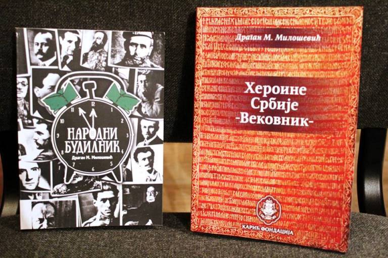 kultura nacionalnog secanja Dragan M. Milosevic