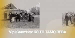 Ko to tamo peva restaurisana verzija