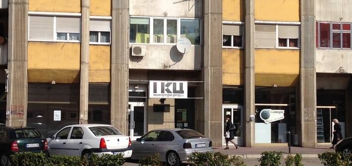 Galerija Niškog kulturnog centra Foto Intermedichbo Wikipedia, CC BY-SA 4.0