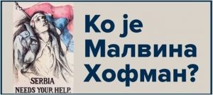 Malvina Hofman Serbia Needs Your Help poster Foto Narodni muzej Nis
